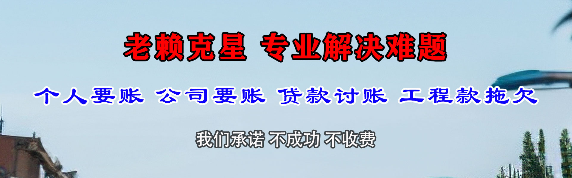 德江催债公司