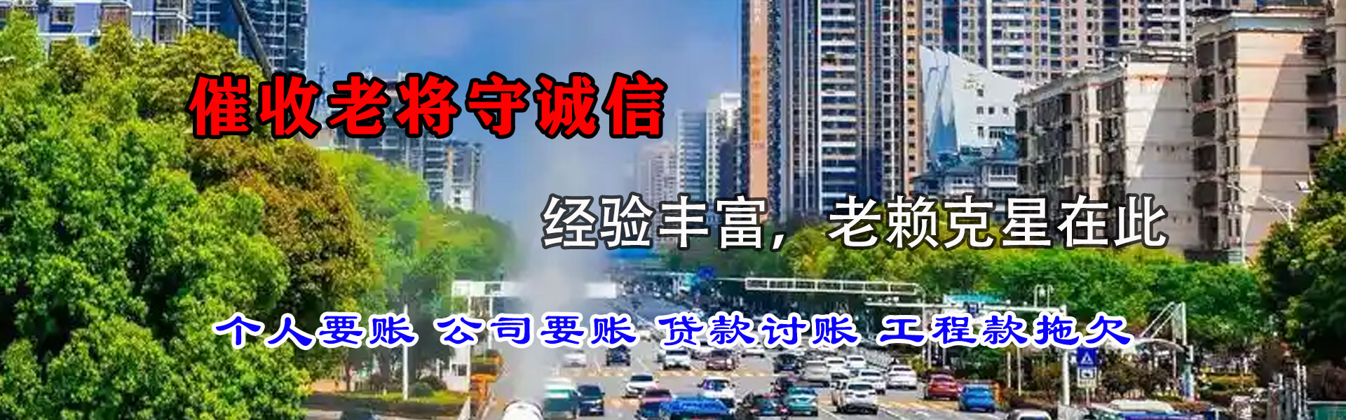 德江收账公司